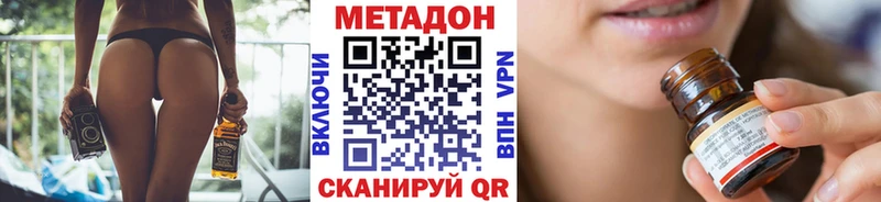 МЕТАДОН мёд  Сафоново 